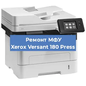Ремонт МФУ Xerox Versant 180 Press в Краснодаре